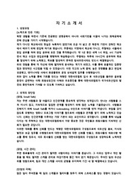 대한석유협회 합격 자기소개서