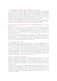 PEET 동덕여자대학교 약학대학 자기소개서