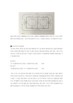 광운대학교 전기공학과 1학년 실험5 레포트