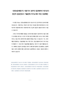 인천보훈병원(기) 의료기사 공무직 임상병리사 방사선사 전산직 임상간호사 기출문제 자기소개서 작성 성공패턴