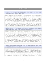 한국보건의료인국가시험원(국시원) 인턴 합격 자기소개서