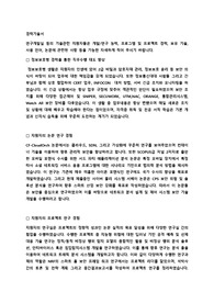 안랩 서류 및 합격 자기소개서 (AhnLab 포트폴리오 취업 양식)