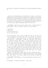 관용 표현을 한 개 선정하여 중급 학습자에게 교수하는 방안(제시 설명 활용)을 작성하십시오.