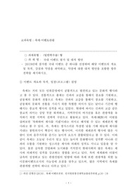 국내 이벤트 평가 및 대처 방안   ․ 2019년에 참가한 국내 이벤트 중 하나를 선정하여 해당 이벤트의 개요 및 목적, 강점과 약점을 파악하고, 약점에 대한 대처 방안을 포함한 향후 전략을 제시하시오.