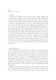 파이 이야기 - 독후감 / 정성들인 글