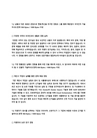 신한카드 취업 서류 및 자기소개서 (Shinhan Card 입사지원서 양식)