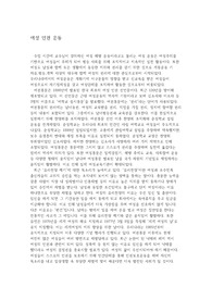 여성 여권 통문과 현재