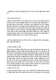 신한금융투자 취업 서류 및 자기소개서 (Shinhan Card 입사지원서 양식)