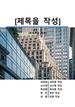 자료 표지