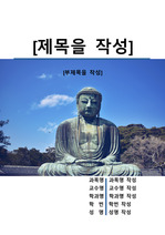 자료 표지