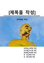 자료 표지