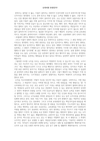 도덕과수업 &#039;도덕이란 무엇인가&#039;, 자기생각말하기 도덕과제