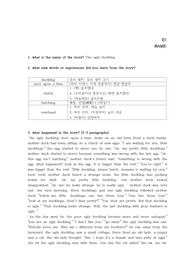 영어과교육 과제 &lt;작문하여 글쓰기&gt;