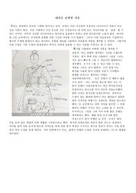 [A+] 미술과교육 찰흙 작품제작 레포트 &#039;표출할 자유&#039;
