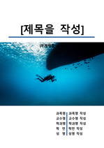 자료 표지