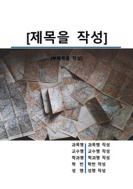 자료 표지