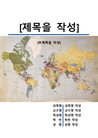 자료 표지