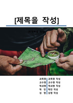 자료 표지