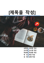 자료 표지