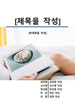 자료 표지