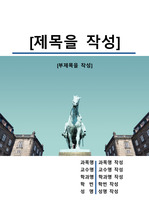 자료 표지