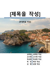 자료 표지