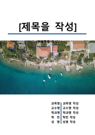 자료 표지