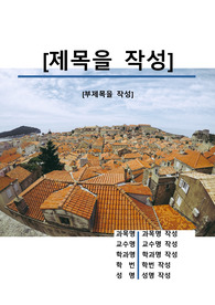 자료 표지