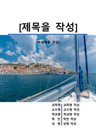 자료 표지