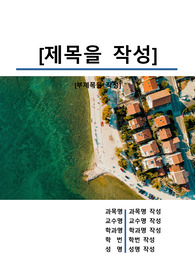 자료 표지