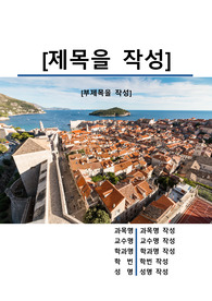자료 표지