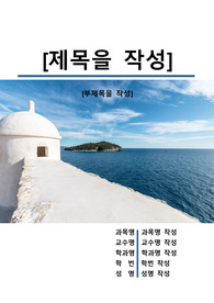 자료 표지