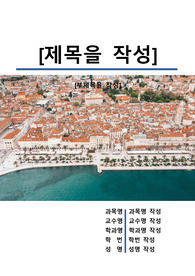 자료 표지