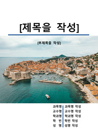 자료 표지
