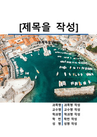 자료 표지