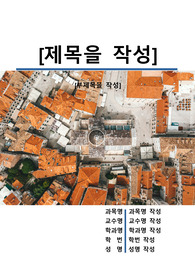 자료 표지