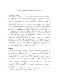 TV드라마의 이해 드라마 분석 과제 - 경상대학교