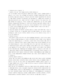 인하대학교병원 합격한 자소서 
