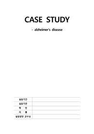 노인간호학 A+ 받은 자료입니다. 알츠하이머성 치매, Alzheimer&#039;s disease, 간호진단 2개 포함