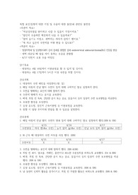 자궁경부선암(endocervical adenocarcinoma) 여성컨퍼 간호과정 2개