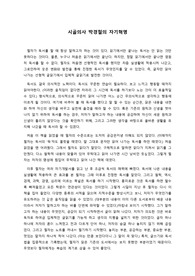 시골의사 박경철의 자기혁명 독후감