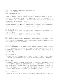 ((독후감)) 누구나 통계 with R: R과 함께라면 통계는 어렵지 않다