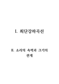 고등학교 수행평가 보고서입니다.