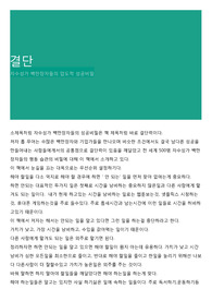결단