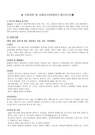 가와사키 간호진단 2개