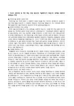 자기소개서, 면접준비) LG하우시스 예시 자료