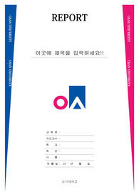 자료 표지