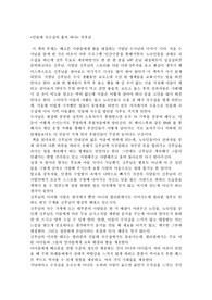 &#039;민들레 국수집의 홀씨하나&#039; 독후감