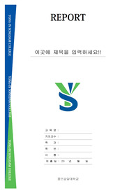 자료 표지