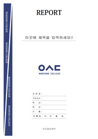 자료 표지